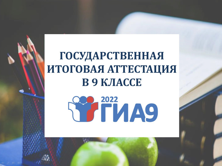 Готовимся к ГИА.