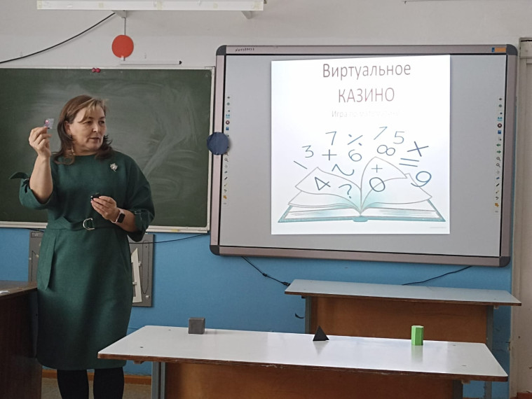 Виртуальное казино.