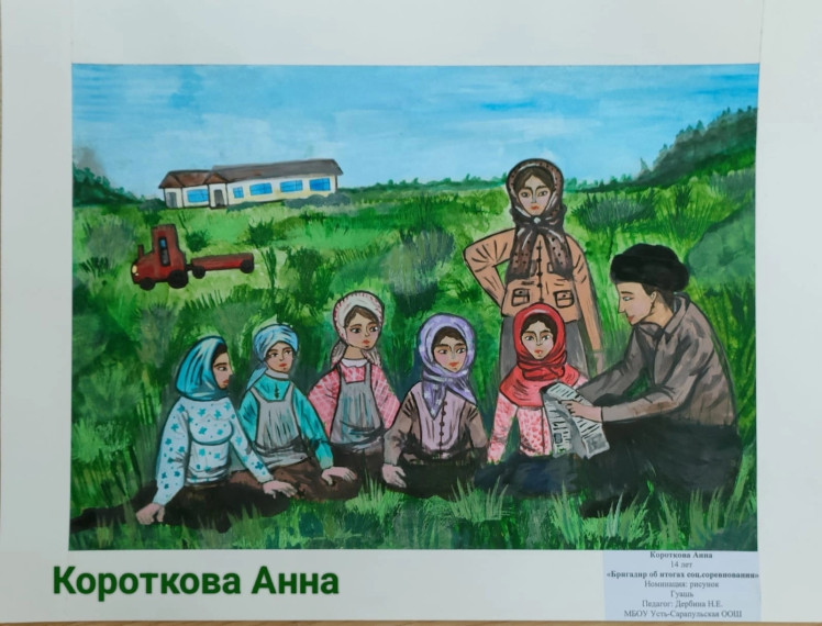 Итоги конкурса по ИЗО.
